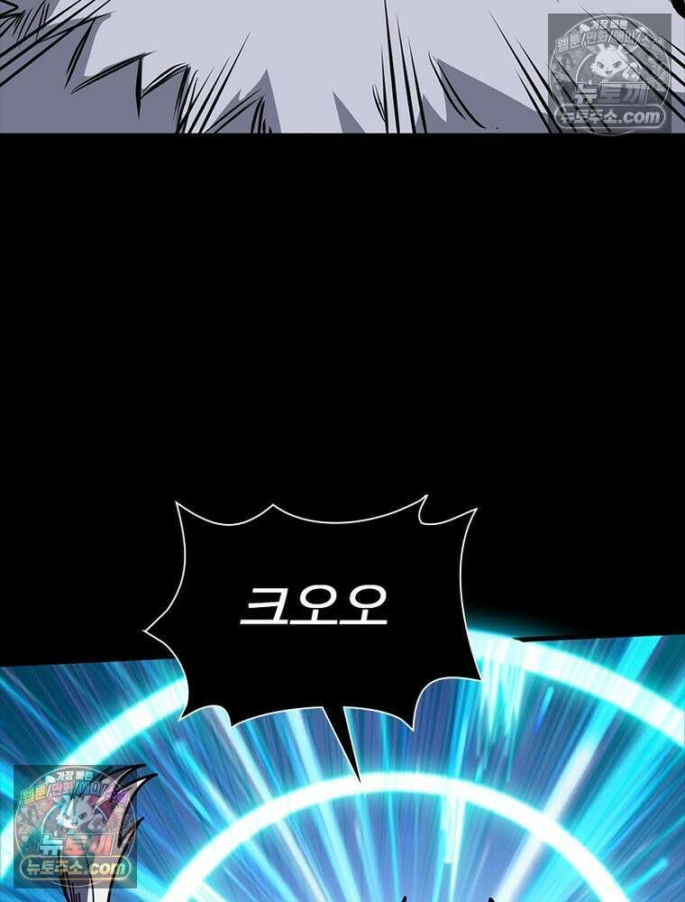 리부트 시스템 252화 90