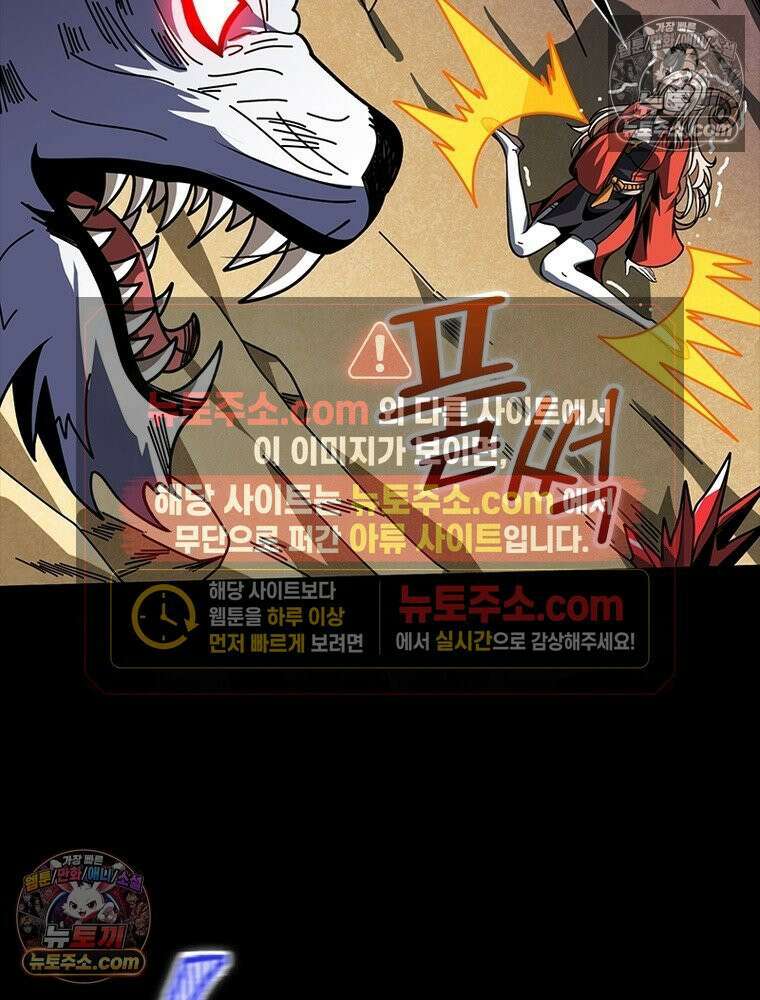 리부트 시스템 252화 93