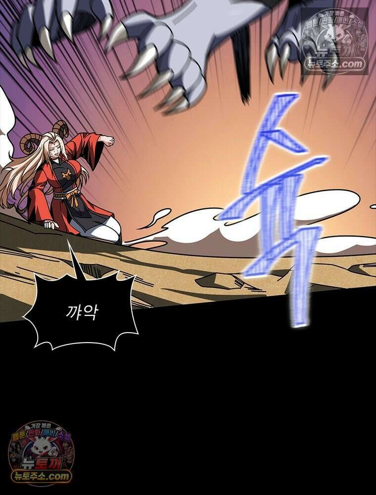 리부트 시스템 252화 95