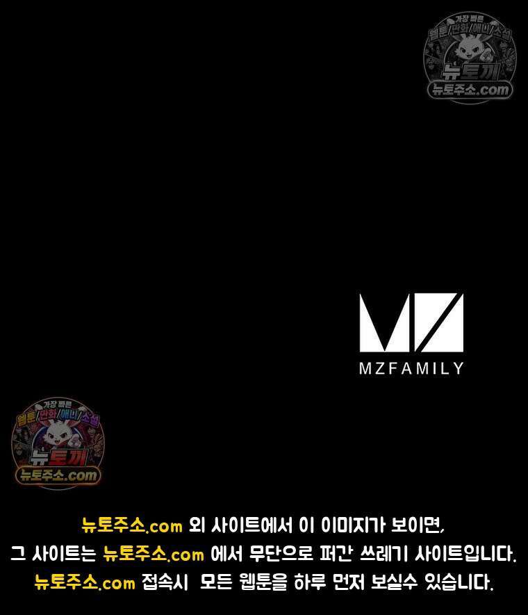 리부트 시스템 252화 96