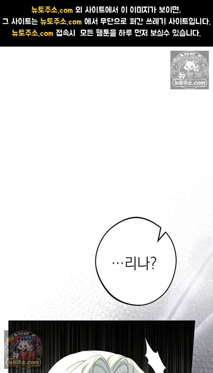 황제와 비밀 연애 중인데 나는 그걸 몰라 11화 1