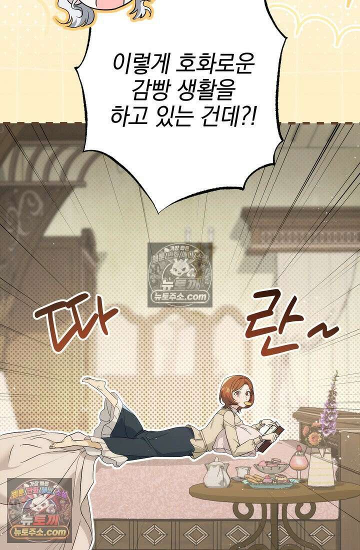 황제와 비밀 연애 중인데 나는 그걸 몰라 11화 9