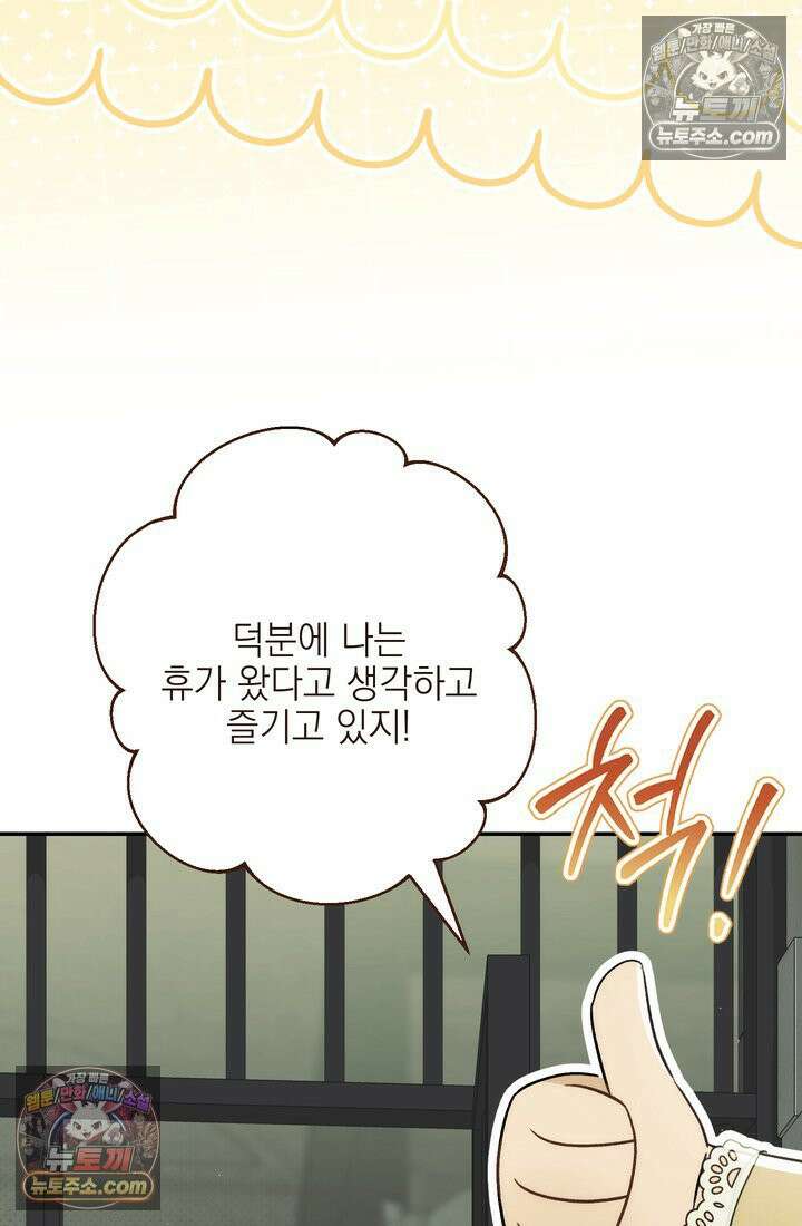 황제와 비밀 연애 중인데 나는 그걸 몰라 11화 12