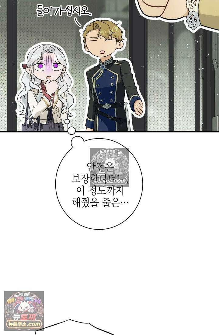 황제와 비밀 연애 중인데 나는 그걸 몰라 11화 13