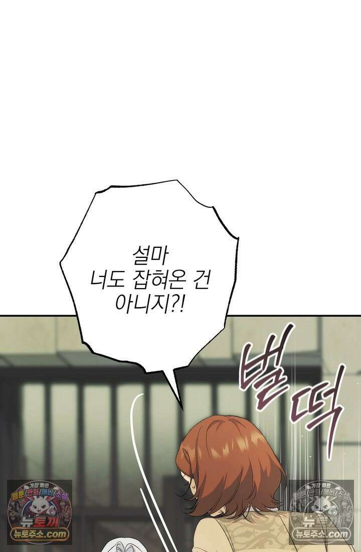 황제와 비밀 연애 중인데 나는 그걸 몰라 11화 15