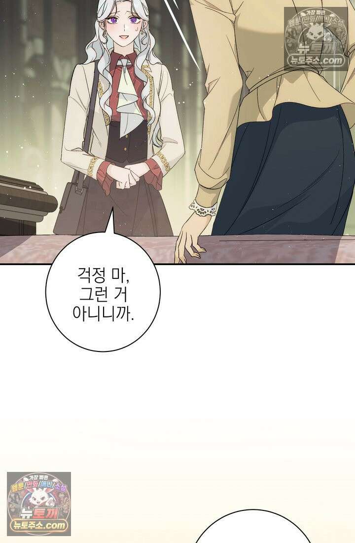 황제와 비밀 연애 중인데 나는 그걸 몰라 11화 16