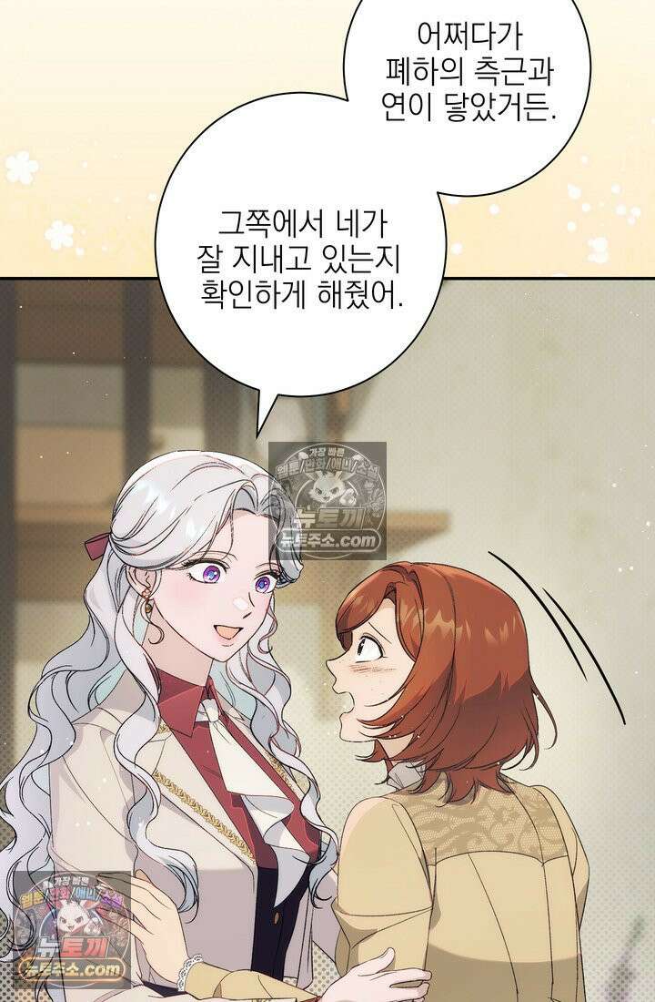 황제와 비밀 연애 중인데 나는 그걸 몰라 11화 17