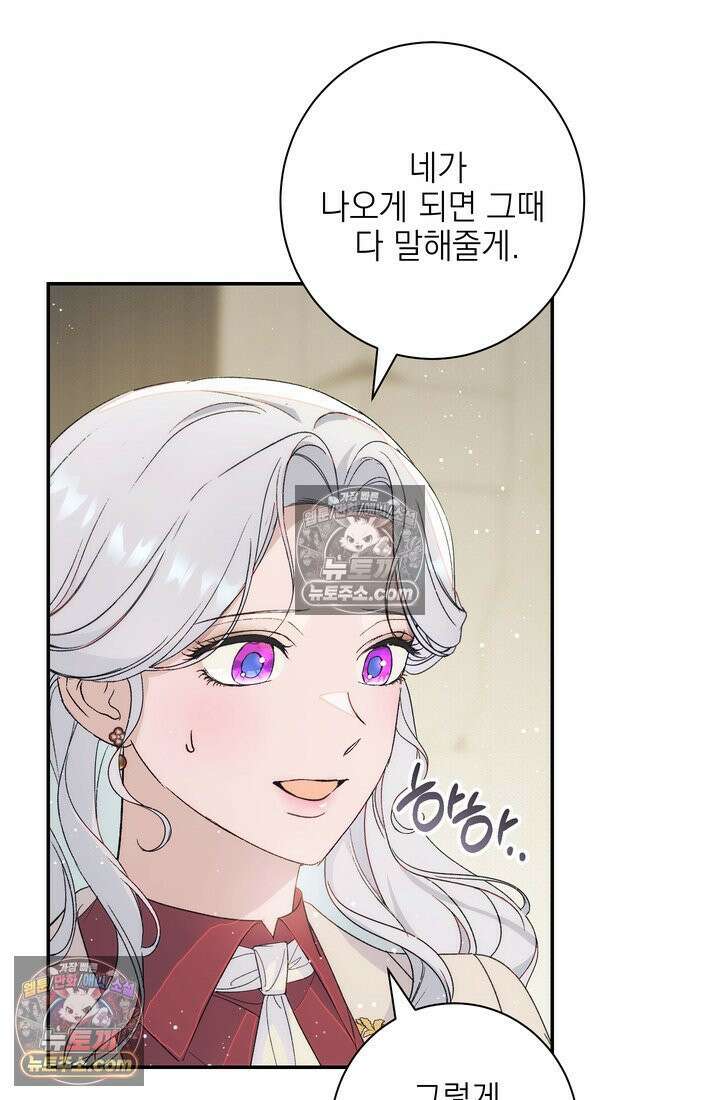 황제와 비밀 연애 중인데 나는 그걸 몰라 11화 22