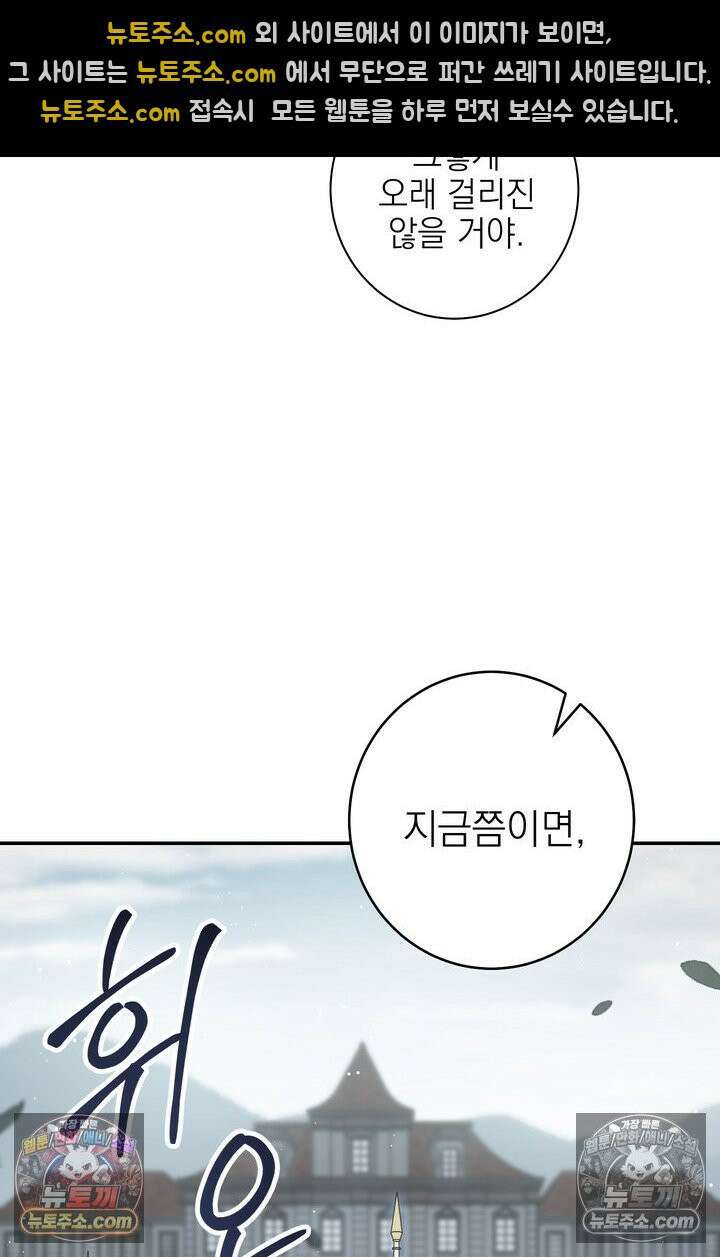 황제와 비밀 연애 중인데 나는 그걸 몰라 11화 23