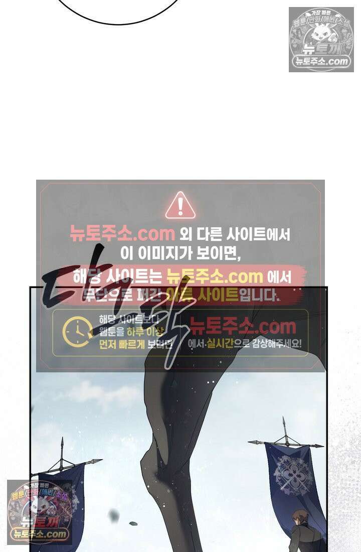 황제와 비밀 연애 중인데 나는 그걸 몰라 11화 25