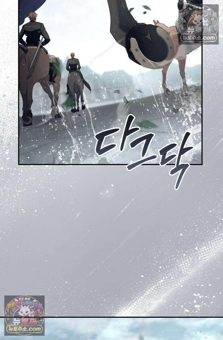 황제와 비밀 연애 중인데 나는 그걸 몰라 11화 26