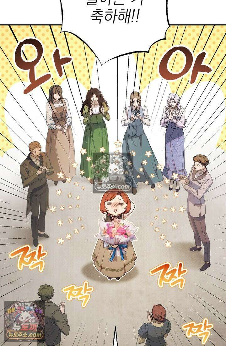 황제와 비밀 연애 중인데 나는 그걸 몰라 11화 42