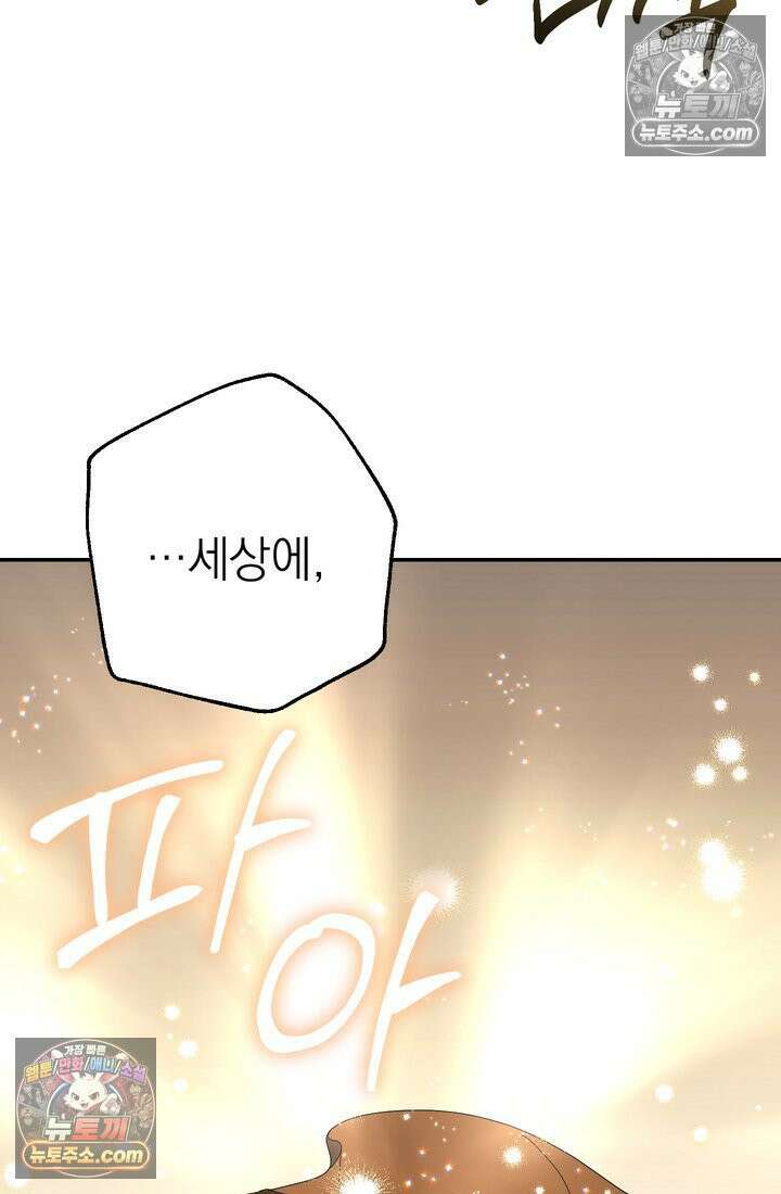 황제와 비밀 연애 중인데 나는 그걸 몰라 11화 59
