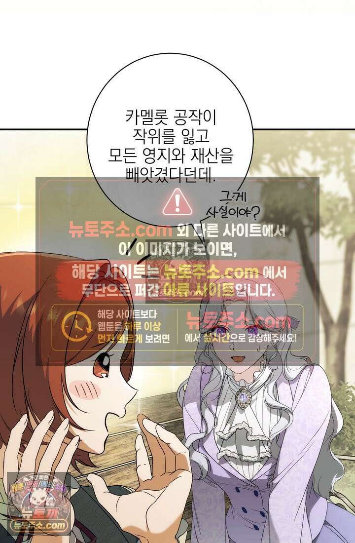황제와 비밀 연애 중인데 나는 그걸 몰라 11화 64