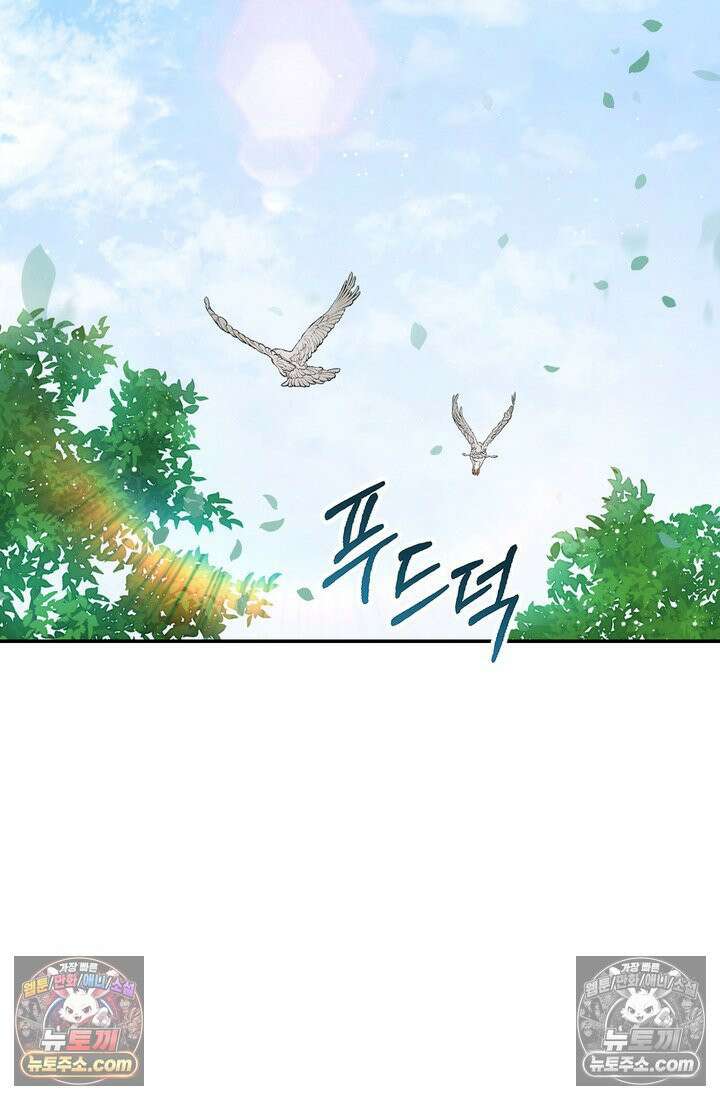 황제와 비밀 연애 중인데 나는 그걸 몰라 11화 82