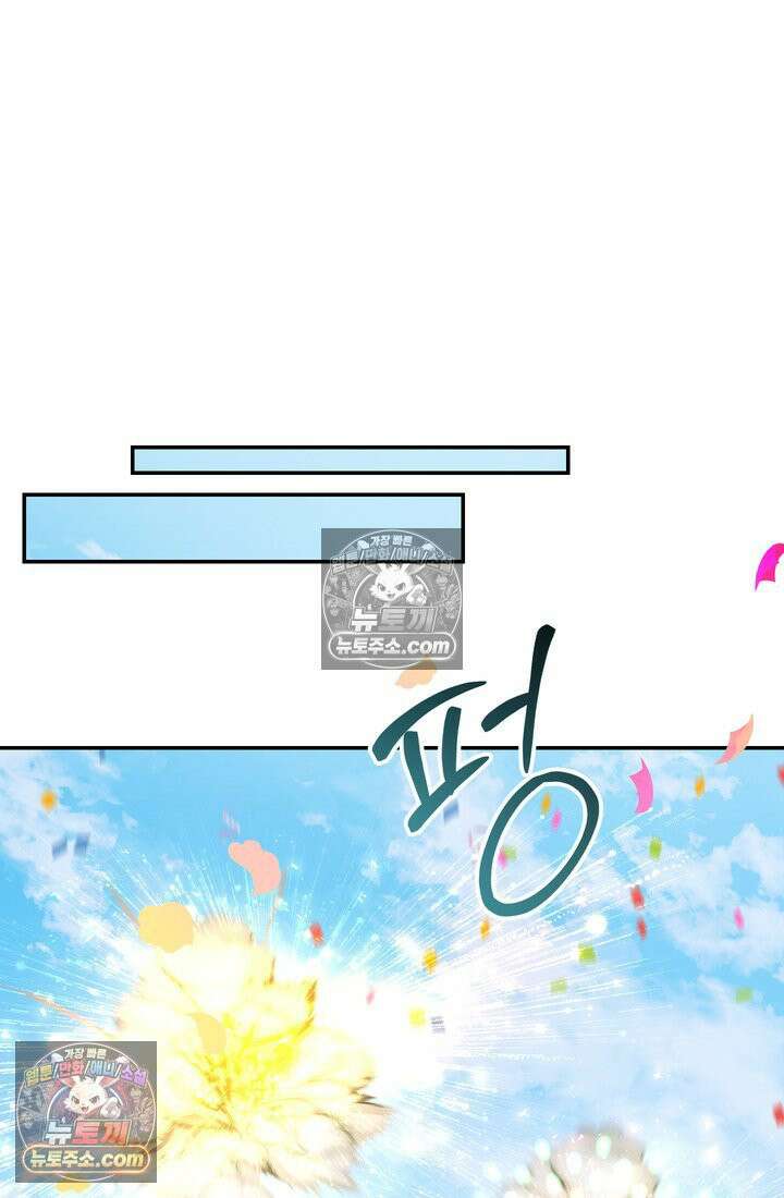 황제와 비밀 연애 중인데 나는 그걸 몰라 11화 83