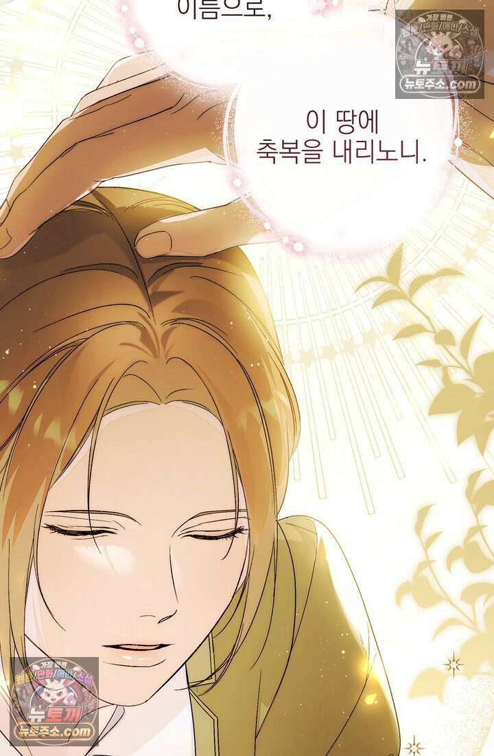 황제와 비밀 연애 중인데 나는 그걸 몰라 11화 90