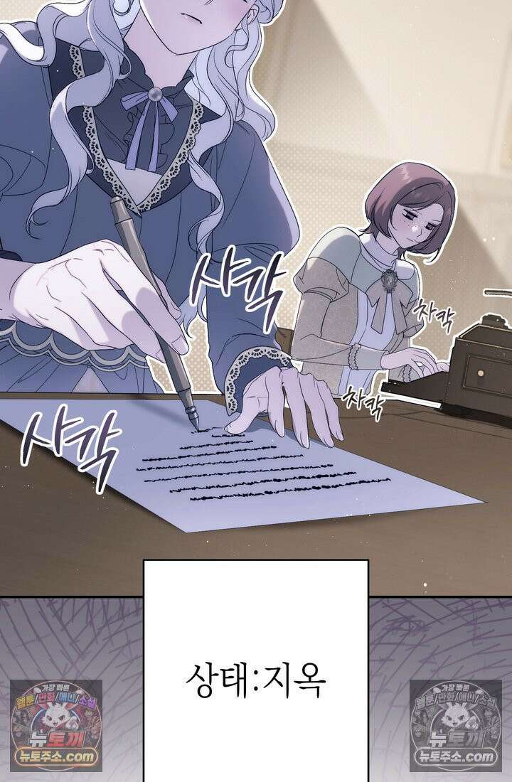 황제와 비밀 연애 중인데 나는 그걸 몰라 11화 94