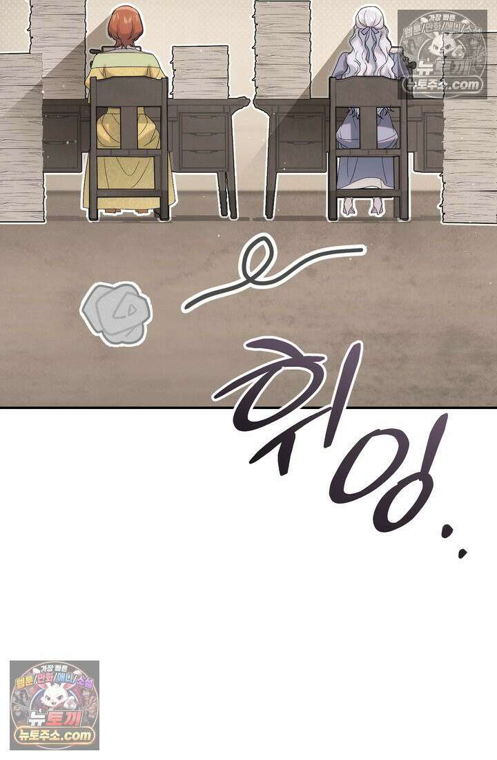 황제와 비밀 연애 중인데 나는 그걸 몰라 11화 96