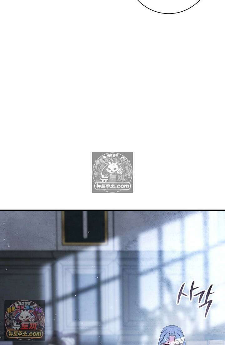 황제와 비밀 연애 중인데 나는 그걸 몰라 11화 106