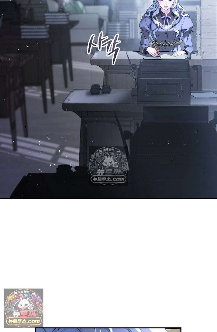 황제와 비밀 연애 중인데 나는 그걸 몰라 11화 107