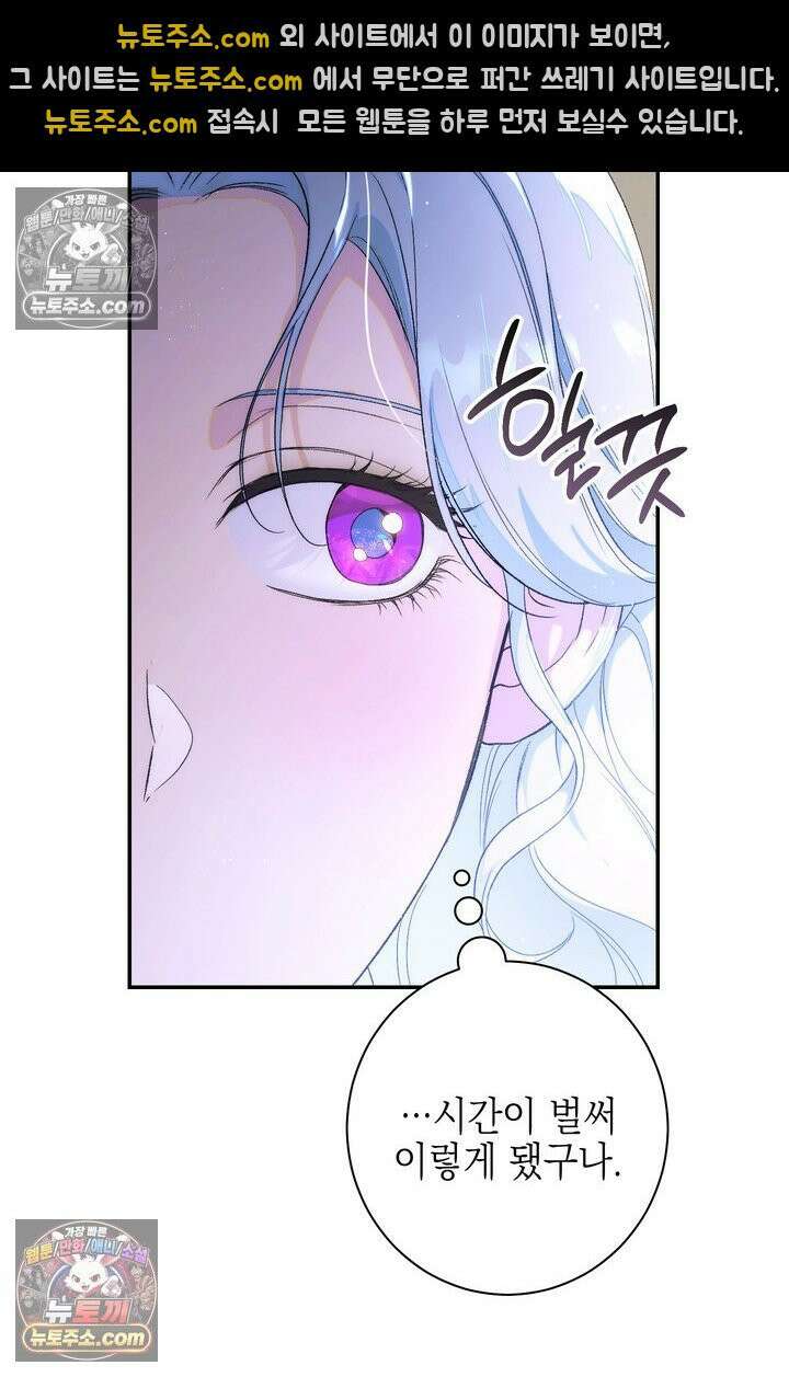 황제와 비밀 연애 중인데 나는 그걸 몰라 11화 108