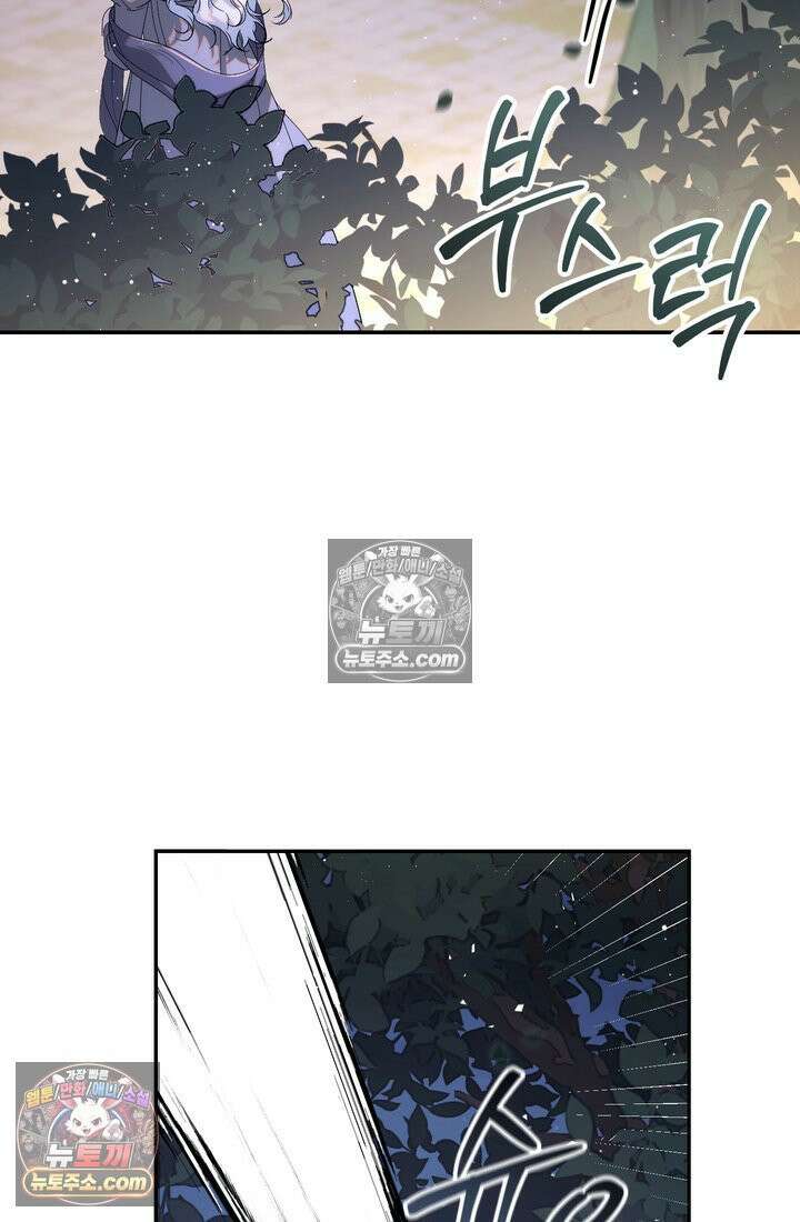 황제와 비밀 연애 중인데 나는 그걸 몰라 11화 117