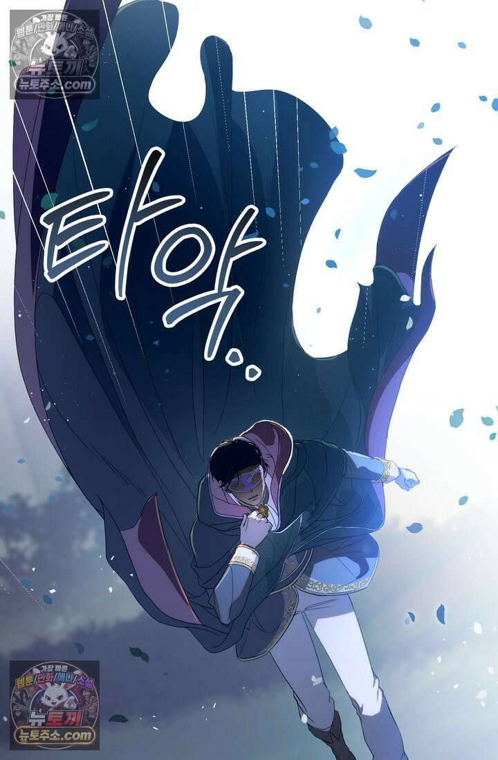 황제와 비밀 연애 중인데 나는 그걸 몰라 11화 119