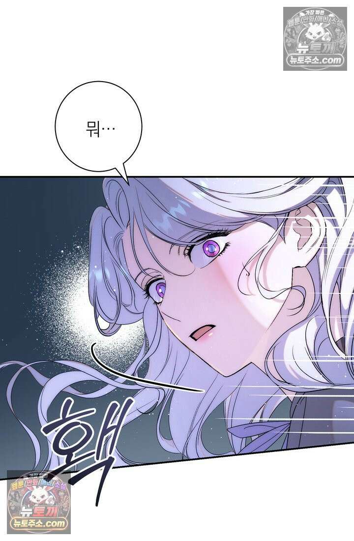 황제와 비밀 연애 중인데 나는 그걸 몰라 11화 121