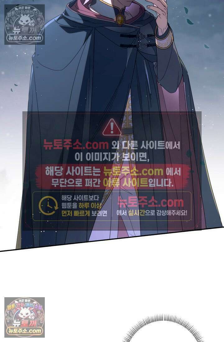 황제와 비밀 연애 중인데 나는 그걸 몰라 11화 123
