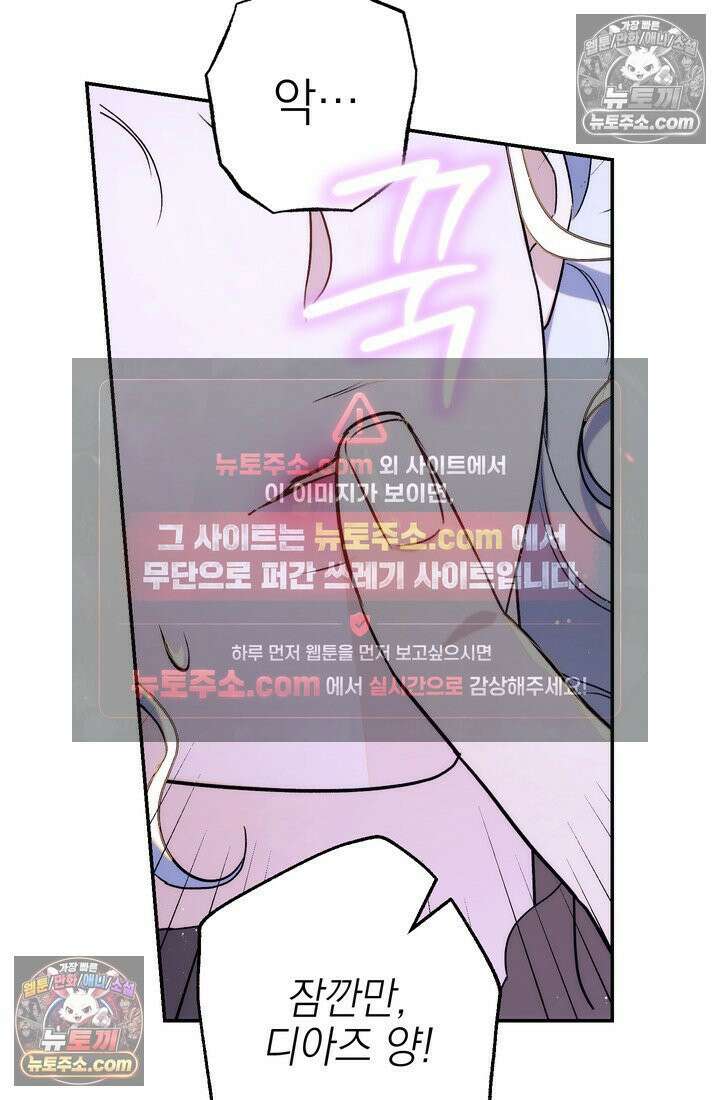 황제와 비밀 연애 중인데 나는 그걸 몰라 11화 128