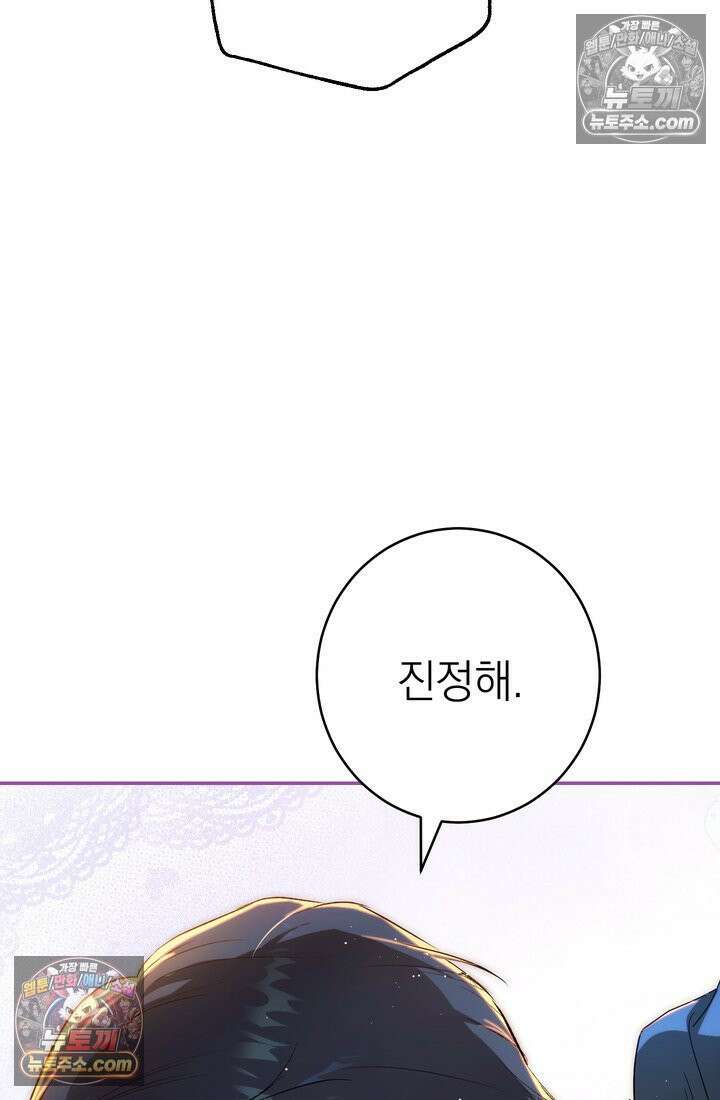 황제와 비밀 연애 중인데 나는 그걸 몰라 11화 129