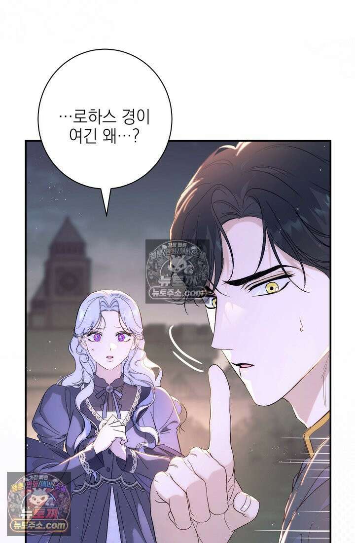 황제와 비밀 연애 중인데 나는 그걸 몰라 11화 135