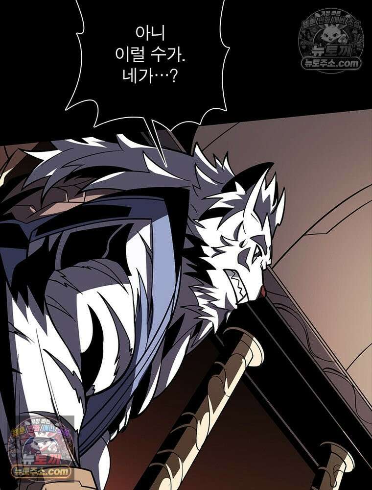 리부트 시스템 256화 3
