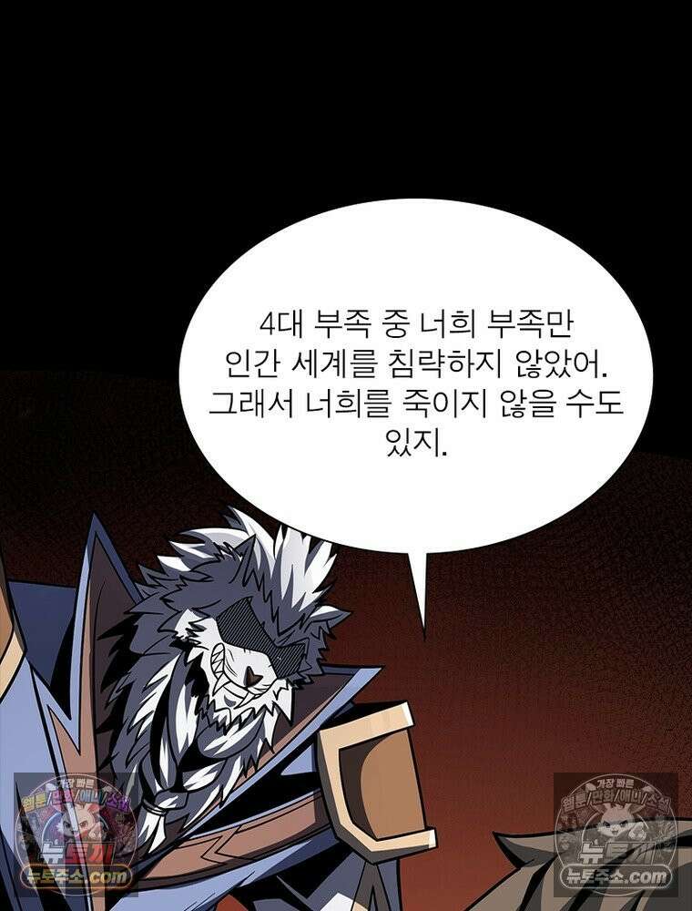 리부트 시스템 256화 5