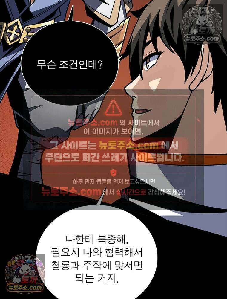 리부트 시스템 256화 6