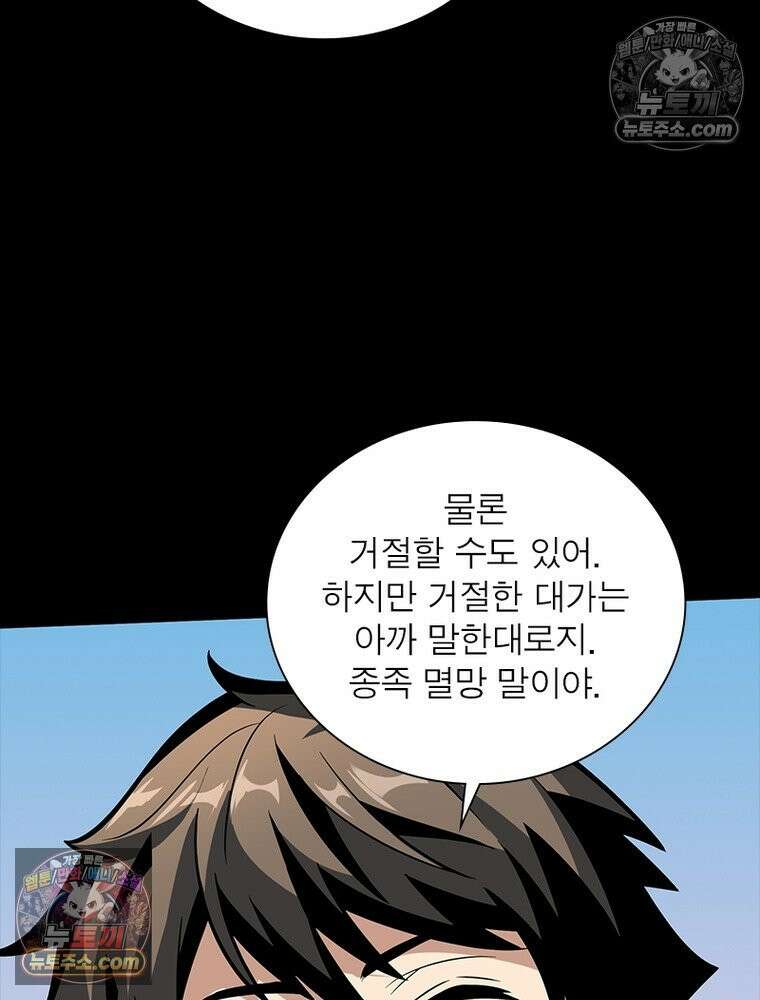 리부트 시스템 256화 7