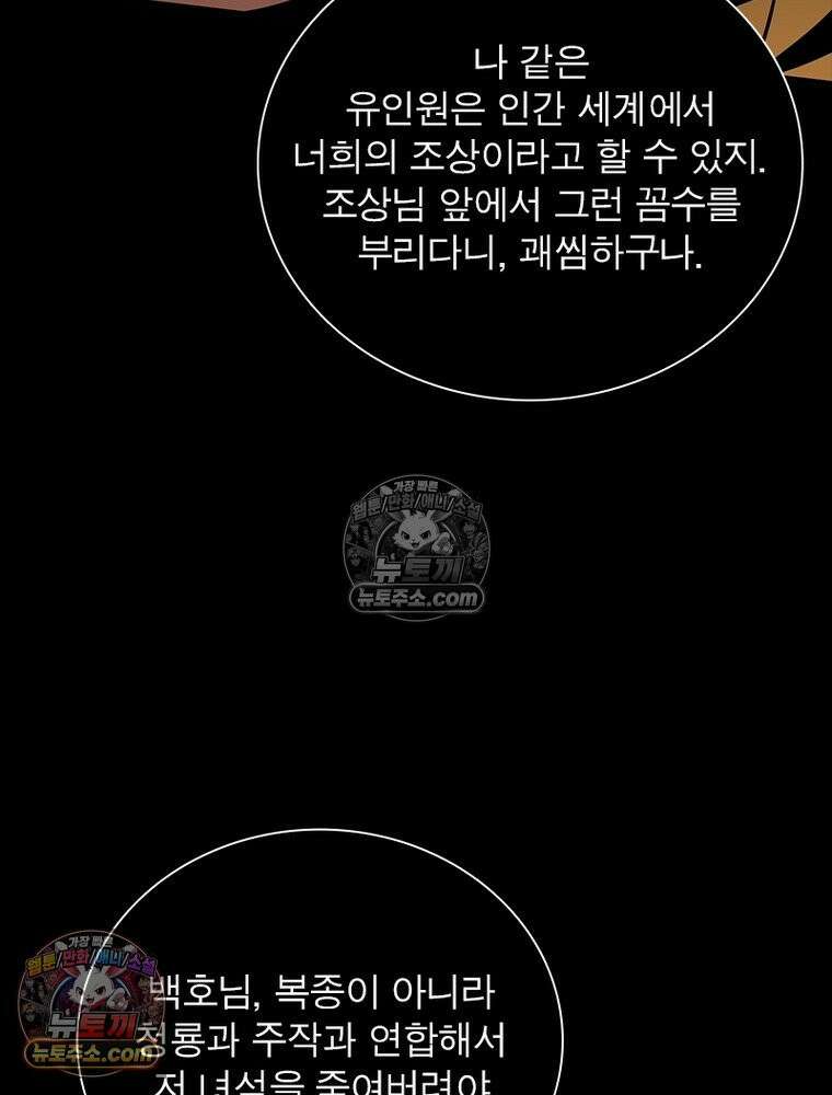 리부트 시스템 256화 13