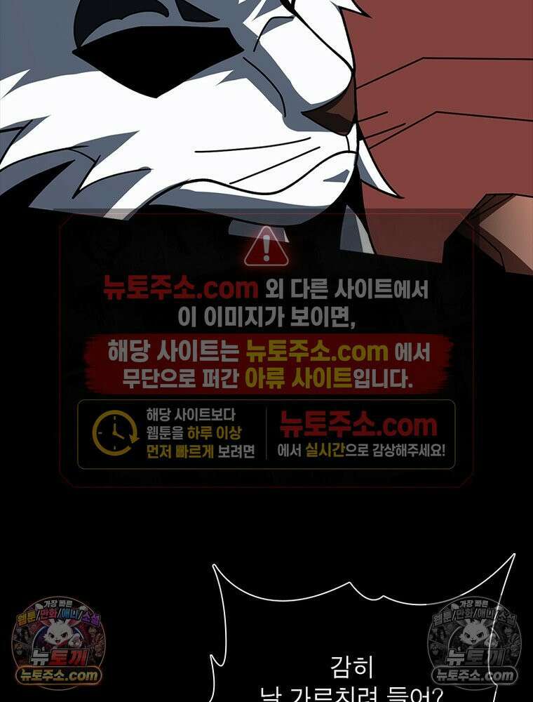 리부트 시스템 256화 15