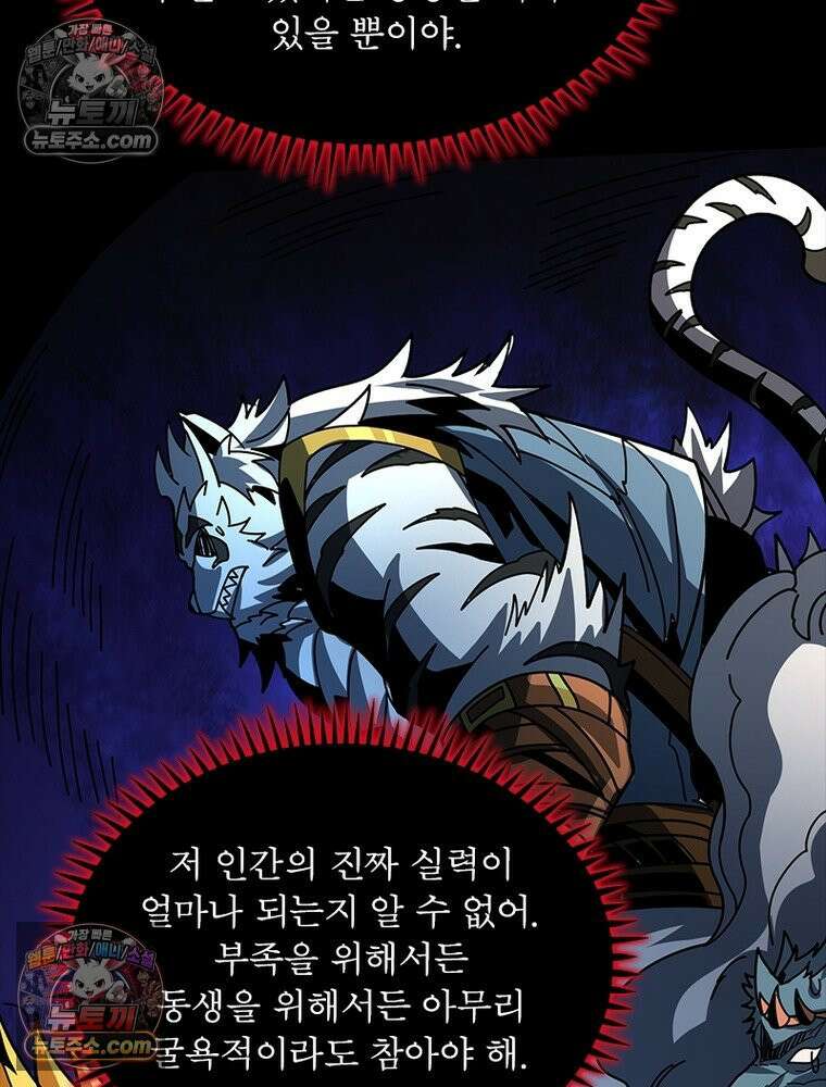 리부트 시스템 256화 19