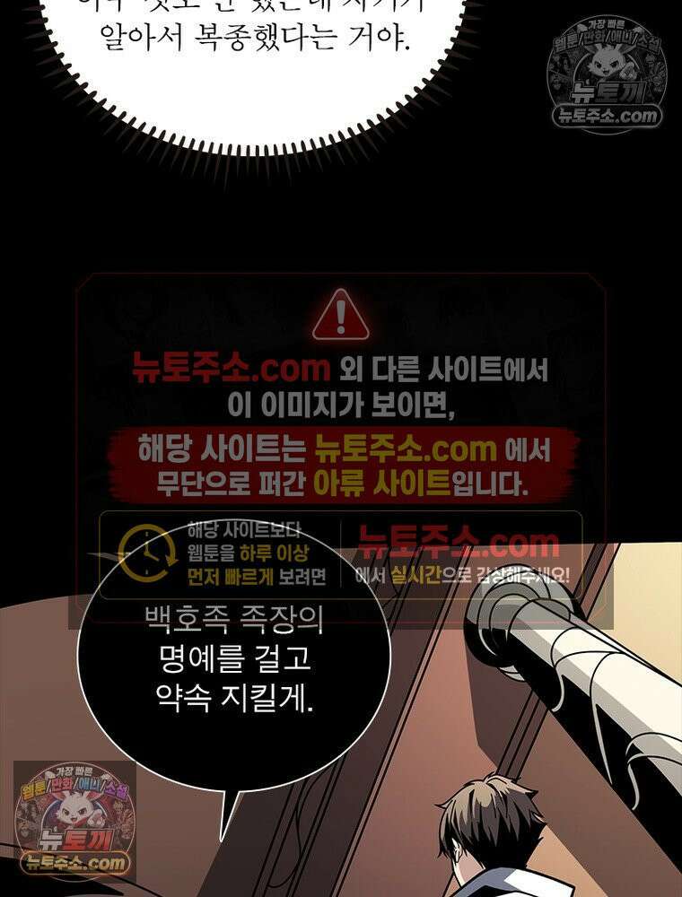 리부트 시스템 256화 25
