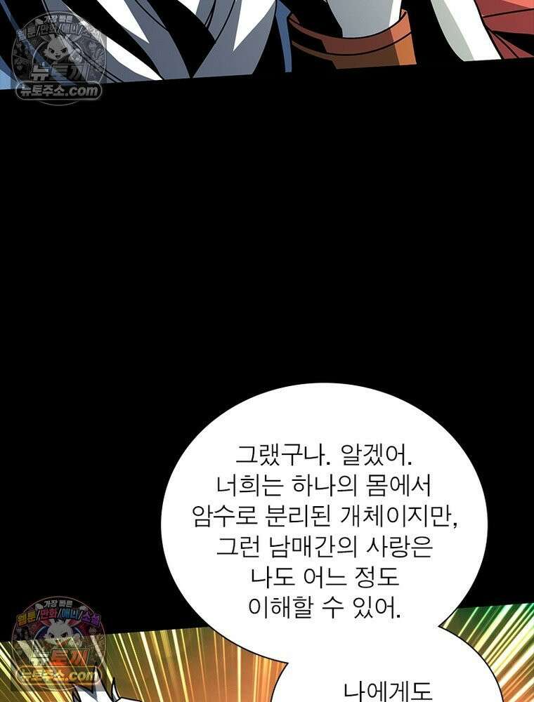 리부트 시스템 256화 29