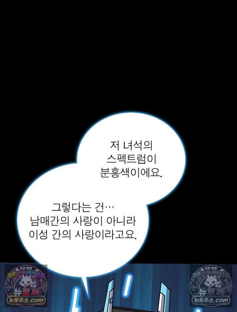 리부트 시스템 256화 31