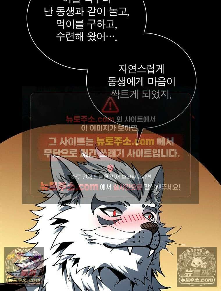 리부트 시스템 256화 35