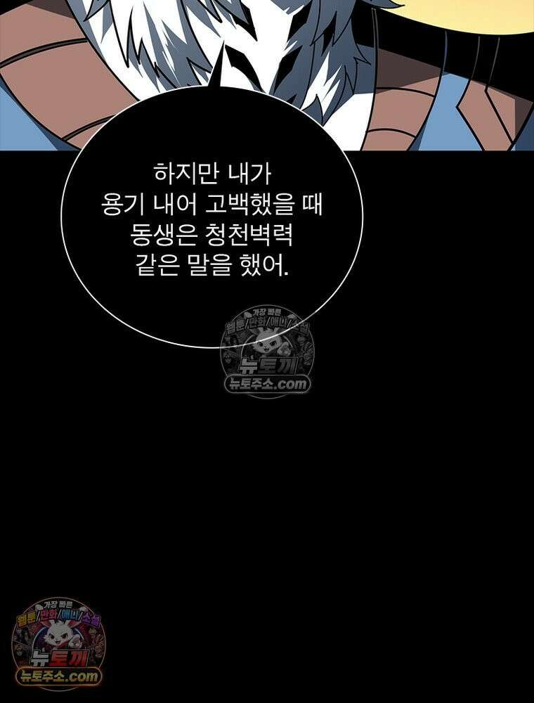 리부트 시스템 256화 36