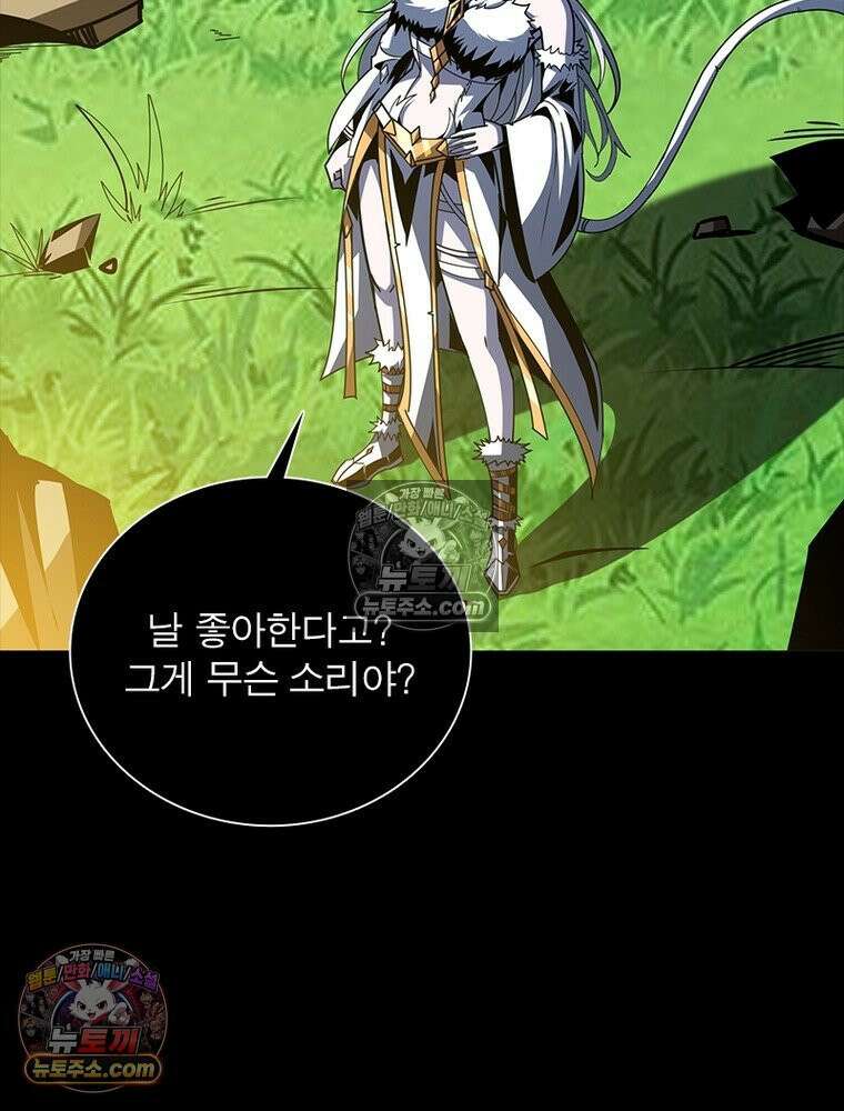 리부트 시스템 256화 40