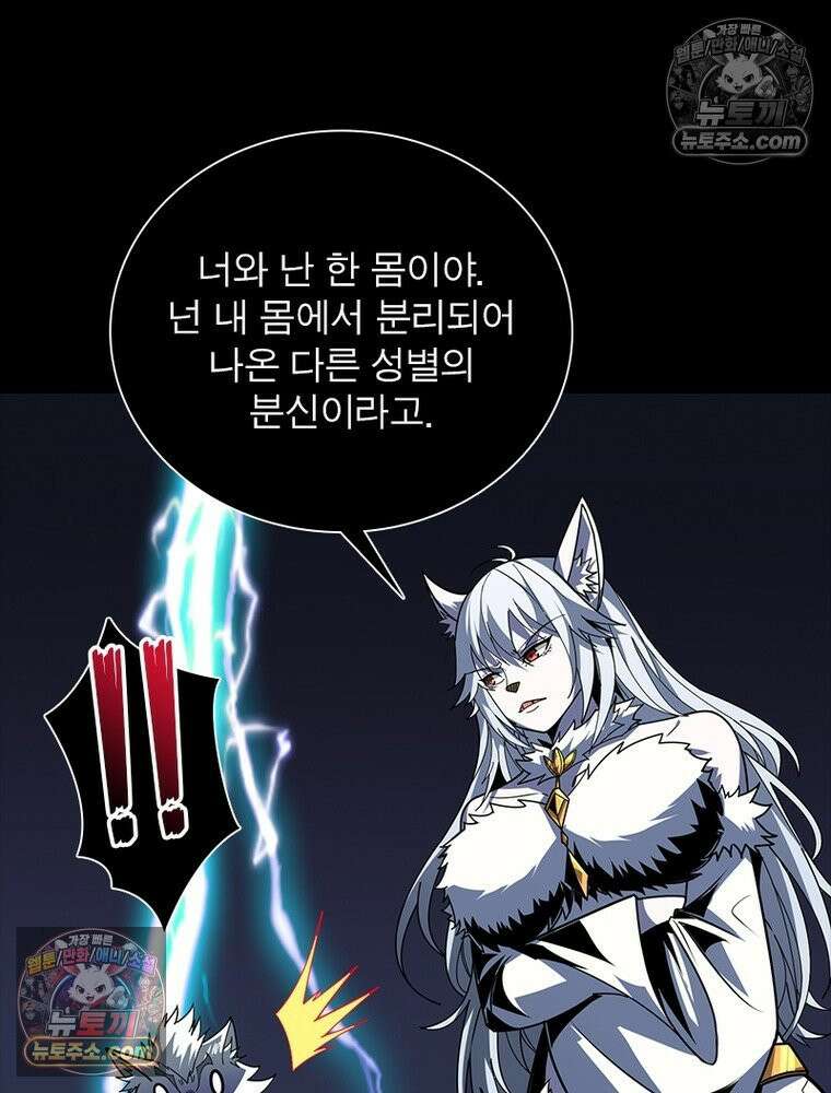 리부트 시스템 256화 41