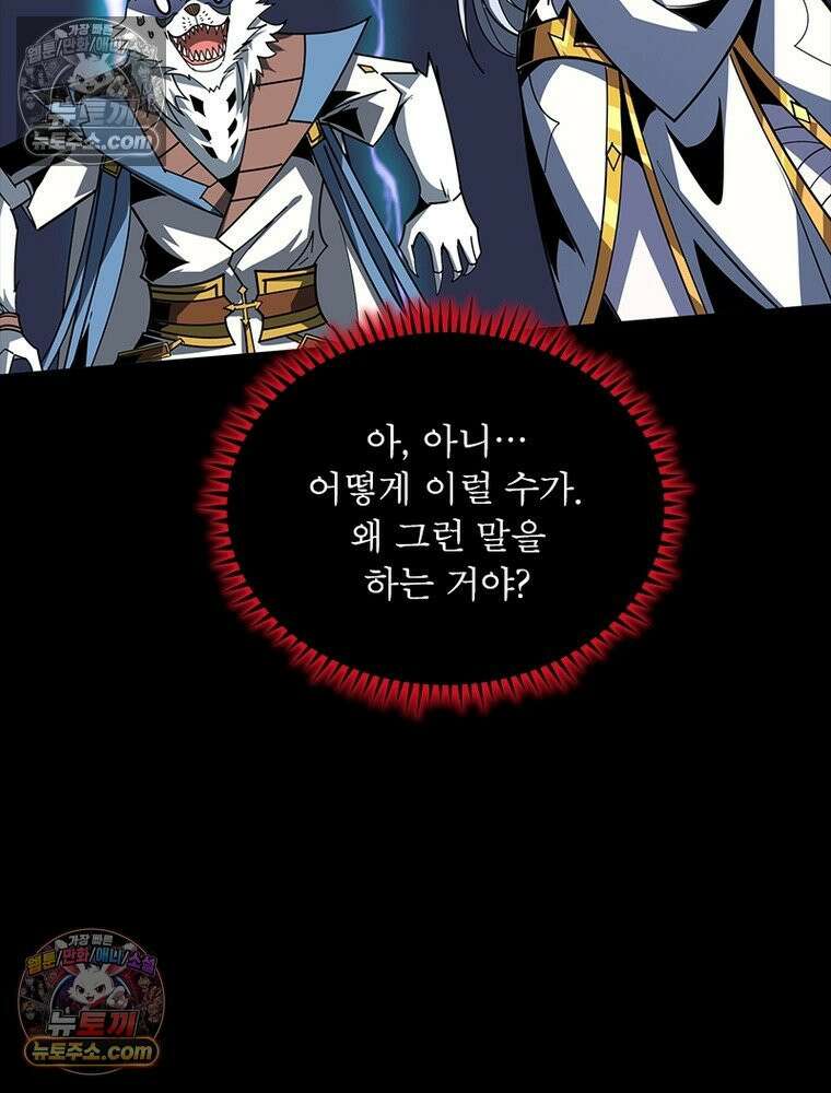 리부트 시스템 256화 42