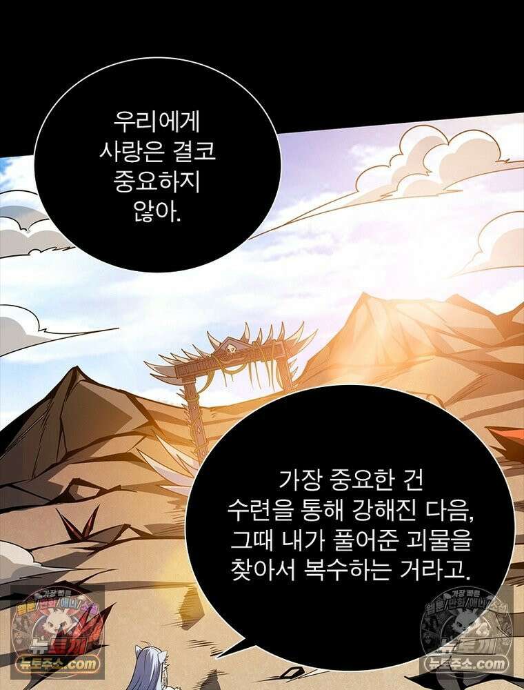 리부트 시스템 256화 43