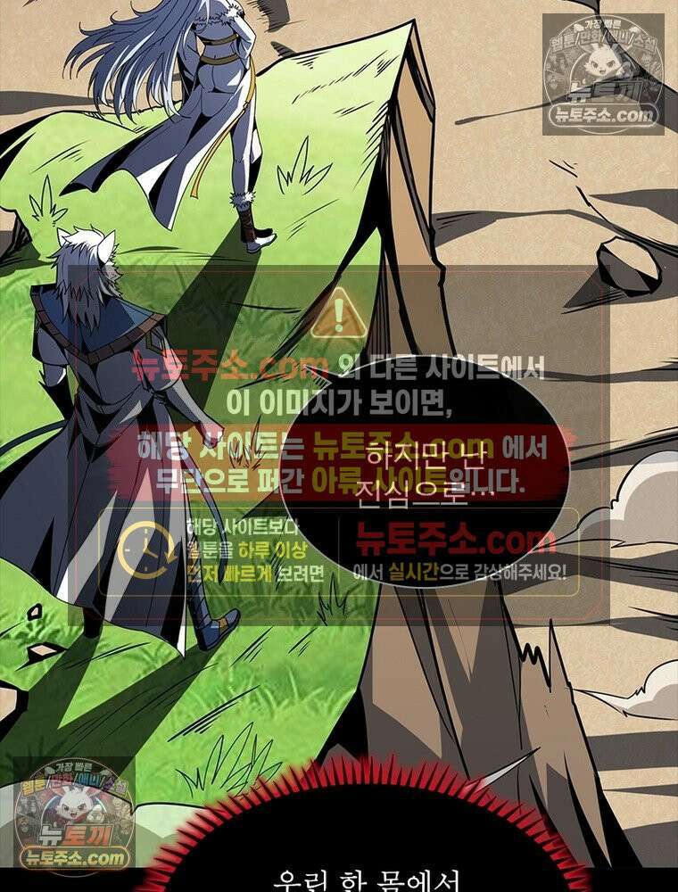 리부트 시스템 256화 44